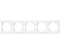 Рамка 5-местная Bylectrica, серия СТИЛЬ, белый, ЮЛИГ.735212.297