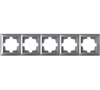 Рамка 5-местная Bylectrica, серия СТИЛЬ, ЮЛИГ.735212.297 серебро