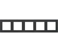 Рамка Arlight стеклянная FRM-GLARE-GS-5-BK 1шт 043806