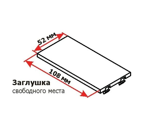 Заглушка LANMASTER двойная, для башенок и блоков, белая LAN-WA-P2XX-WH 1