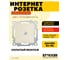 Компьютерная 1-местная розетка STEKKER Эрна RJ-45, механизм, слоновая кость PST00-9107-02 39325 2