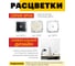 Компьютерная 1-местная розетка STEKKER Эрна RJ-45, механизм, слоновая кость PST00-9107-02 39325 4