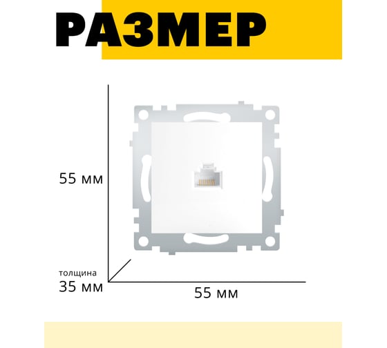 Компьютерная 1-местная розетка STEKKER RJ-45, механизм, серия Эрна, белый PST00-9107-01 39314