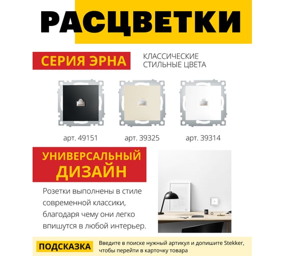 Компьютерная 1-местная розетка STEKKER RJ-45, механизм, серия Эрна, белый PST00-9107-01 39314