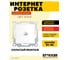 Компьютерная 1-местная розетка STEKKER RJ-45, механизм, серия Эрна, белый PST00-9107-01 39314 2
