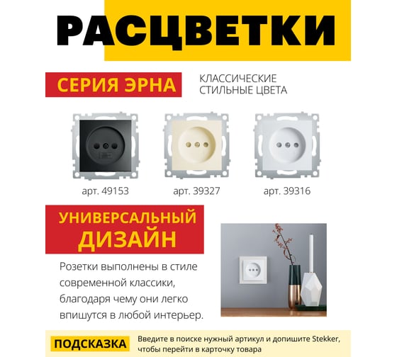 1-местная розетка STEKKER без заземления, механизм, 250В, 10А с защитной шторкой, белый PST10-9109-01 39316