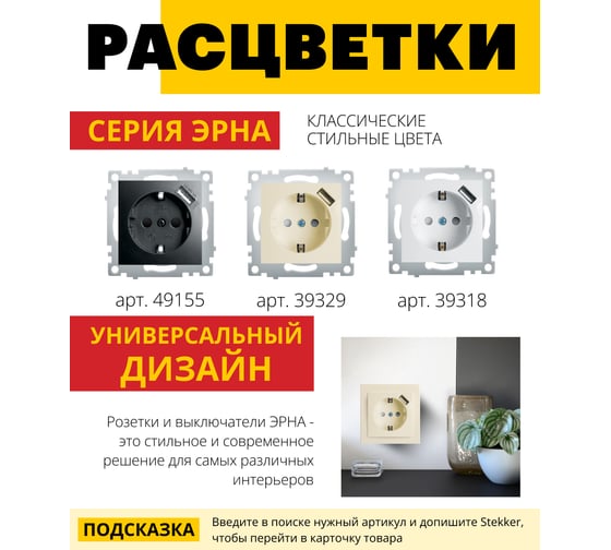 1-местная розетка STEKKER с заземлением, механизм, 250В, 16А, с USB, с защитной шторкой, слоновая кость PST16-9111-02 39329
