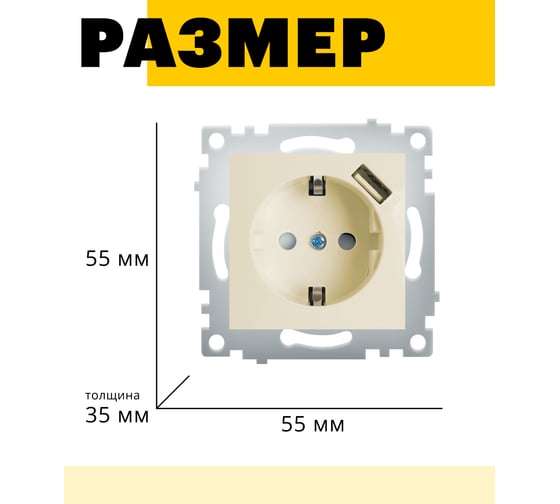 1-местная розетка STEKKER с заземлением, механизм, 250В, 16А, с USB, с защитной шторкой, слоновая кость PST16-9111-02 39329