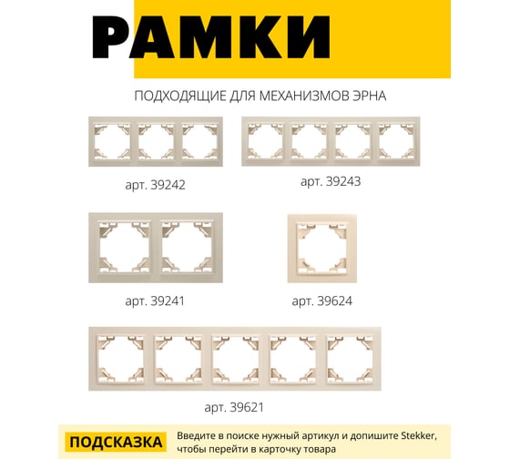 1-местная розетка STEKKER с заземлением, механизм, 250В, 16А, с USB, с защитной шторкой, слоновая кость PST16-9111-02 39329