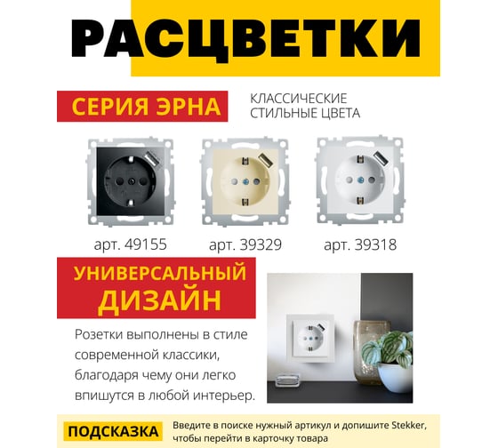 1-местная розетка STEKKER с заземлением, механизм, 250В, 16А, с USB 1А, серия Эрна, белый 39318