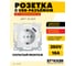 1-местная розетка STEKKER с заземлением, механизм, 250В, 16А, с USB 1А, серия Эрна, белый 39318 2