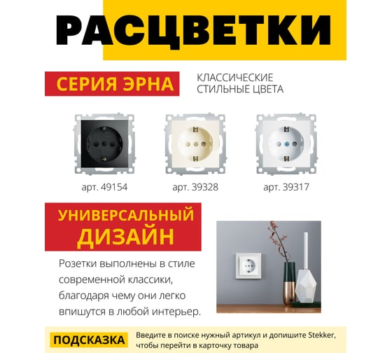 1-местная розетка STEKKER с заземлением, механизм, 250В, 16А, серия Эрна, белый PST16-9110-01 39317