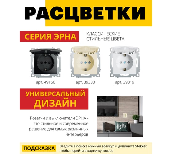 1-местная розетка STEKKER Эрна с заземлением с крышкой, механизм, 250В, 16А, с защитной шторкой, слоновая кость PST16-9112-02 39330