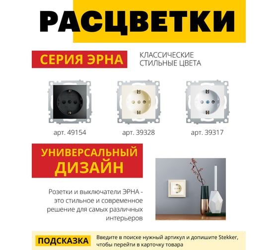 1-местная розетка STEKKER с заземлением, механизм, 250В, 16А, с защитной шторкой, Эрна, слоновая кость PST16-9110-02 39328