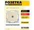 Телевизионная 1-местная розетка STEKKER Эрна механизм, слоновая кость PST00-9108-02 39326 2