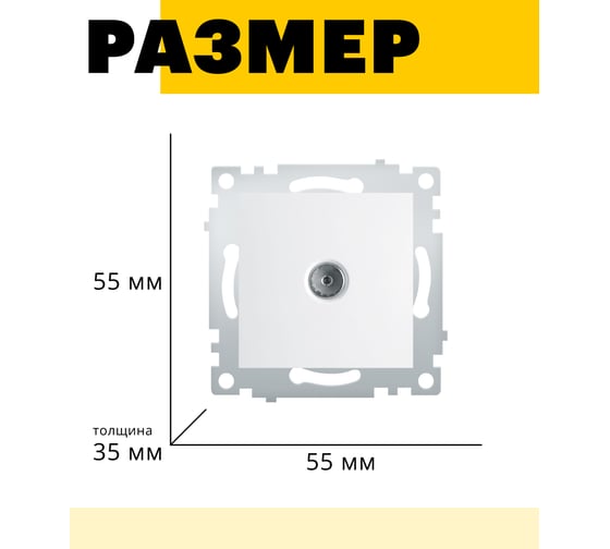 Телевизионная 1-местная розетка STEKKER 75 Ом, механизм, белый PST00-9108-01 39315