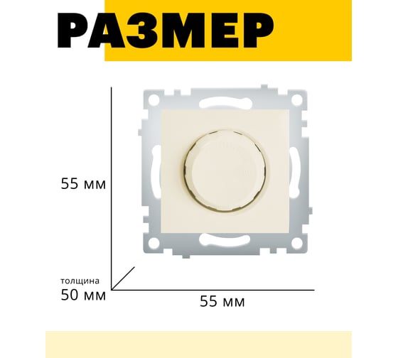 Диммирующий выключатель STEKKER механизм, PSW10-9106-02, 250В, 600W, серия Эрна, слоновая кость 39324