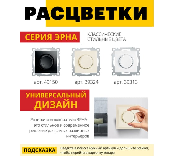 Диммирующий выключатель STEKKER механизм, PSW10-9106-02, 250В, 600W, серия Эрна, слоновая кость 39324