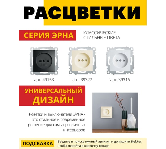1-местная розетка STEKKER без заземления, механизм, PST10-9109-02, 250В, 10А с защитной шторкой, Эрна слоновая кость 39327