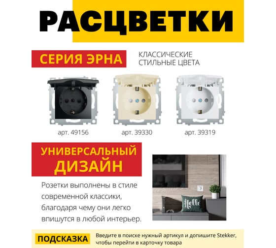 1-местная розетка STEKKER с заземлением с крышкой, механизм, 250В,16А, серия Эрна, белый PST16-9112-01 39319