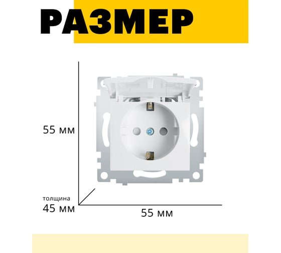 1-местная розетка STEKKER с заземлением с крышкой, механизм, 250В,16А, серия Эрна, белый PST16-9112-01 39319