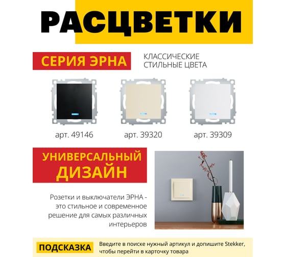 1-клавишный выключатель STEKKER с индикатором, механизм, PSW10-9101-02, 250В, 10А, серия Эрна, слоновая кость 39320