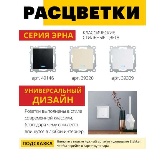 1-клавишный выключатель STEKKER с индикатором, механизм, 250В, 10А, белый серия Эрна PSW10-9101-01 39309