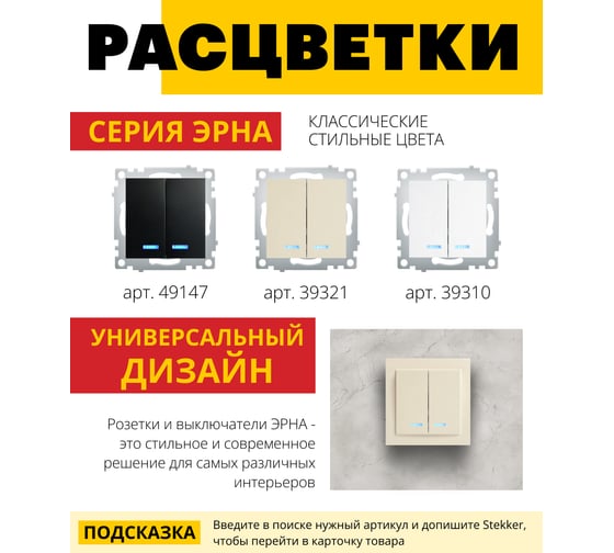 2-клавишный выключатель STEKKER с индикатором, механизм, PSW10-9102-02, 250В, 10А, серия Эрна, слоновая кость 39321
