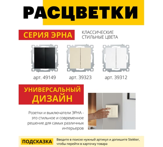 2-клавишный выключатель STEKKER механизм PSW10-9104-02, 250В, 10А, серия Эрна, слоновая кость 39323