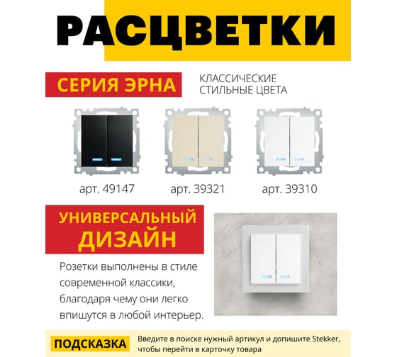 2-клавишный выключатель STEKKER с индикатором, механизм, 250В, 10А, серия Эрна белый PSW10-9102-01 39310