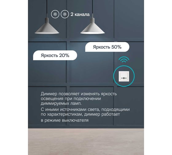 Диммер электрический  Lume-pro Ujin ELP-WB-T-MI