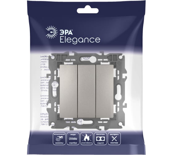 Выключатель ЭРА Elegance 14110716 тройной, 10АХ250В, титан Б0065799