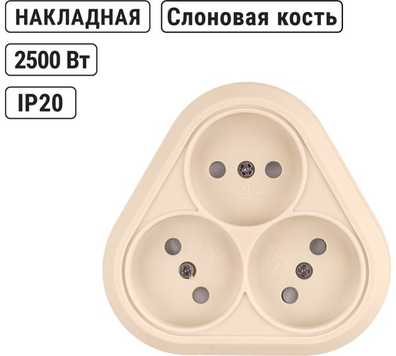Розетка TDM ELECTRIC треугольная, 2П, открытой установки, IP20, 10А, с защитными шторками, слоновая кость, Ладога SQ1801-0237