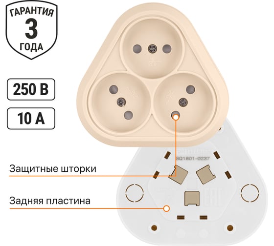 Розетка TDM ELECTRIC треугольная, 2П, открытой установки, IP20, 10А, с защитными шторками, слоновая кость, Ладога SQ1801-0237