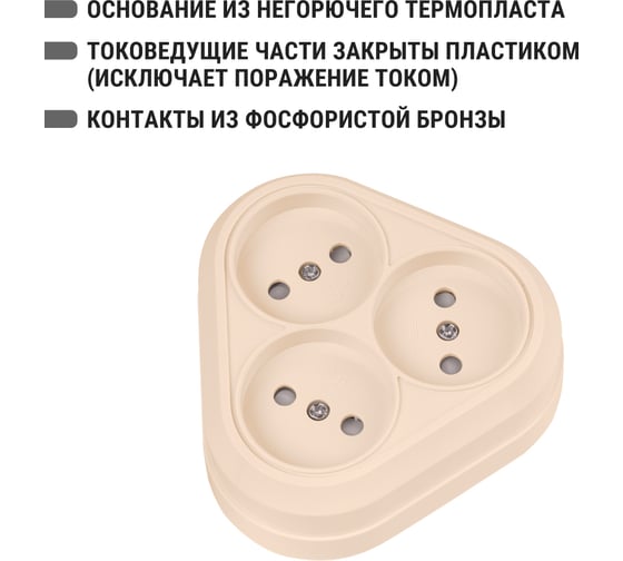 Розетка TDM ELECTRIC треугольная, 2П, открытой установки, IP20, 10А, с защитными шторками, слоновая кость, Ладога SQ1801-0237