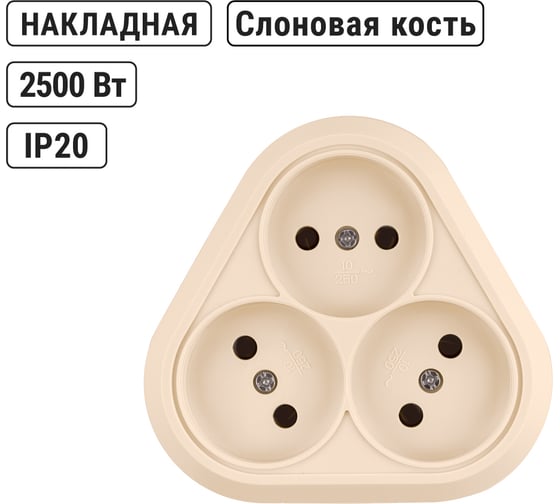 Розетка TDM ELECTRIC треугольная, 2П, открытой установки, IP20, 10А, слоновая кость, Ладога SQ1801-0236