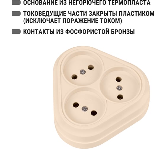 Розетка TDM ELECTRIC треугольная, 2П, открытой установки, IP20, 10А, слоновая кость, Ладога SQ1801-0236