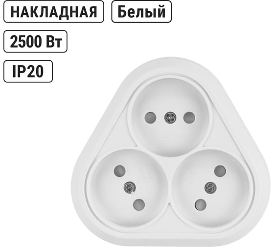 Розетка TDM ELECTRIC треугольная, 2П, открытой установки, IP20, 10A, с защитными шторками, белая, Ладога SQ1801-0137