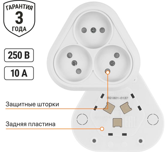 Розетка TDM ELECTRIC треугольная, 2П, открытой установки, IP20, 10A, с защитными шторками, белая, Ладога SQ1801-0137
