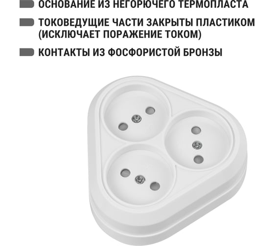 Розетка TDM ELECTRIC треугольная, 2П, открытой установки, IP20, 10A, с защитными шторками, белая, Ладога SQ1801-0137