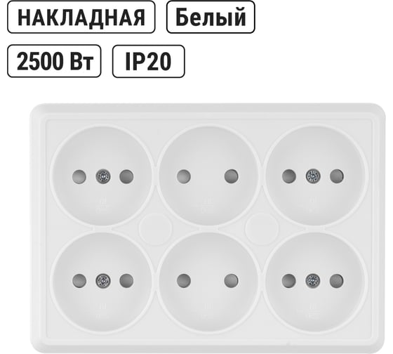 Розетка TDM ELECTRIC шестиместная, 2П, открытой установки, IP20, 10A, с защитными шторками, белая, Ладога SQ1801-0141