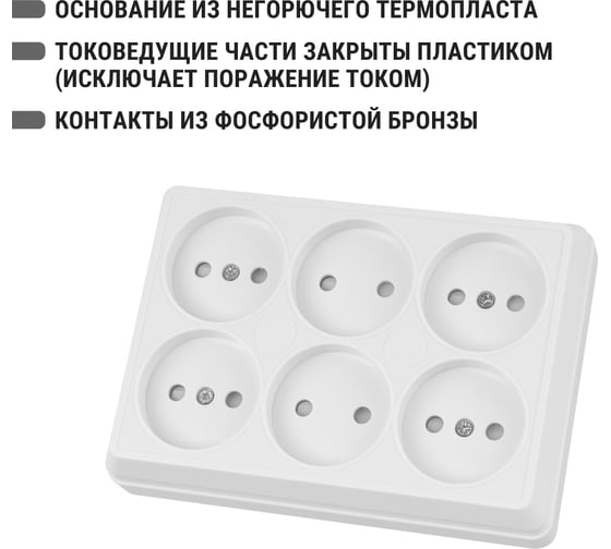 Розетка TDM ELECTRIC шестиместная, 2П, открытой установки, IP20, 10A, с защитными шторками, белая, Ладога SQ1801-0141