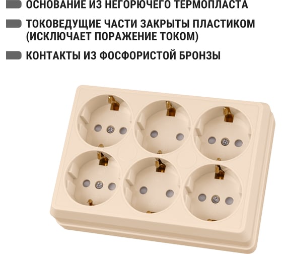 Розетка TDM ELECTRIC шестиместная, 2П+3, открытой установки, IP20, 16A, с защитными шторками, сл.кость, Ладога SQ1801-0247