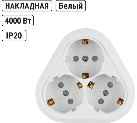 Розетка TDM ELECTRIC треугольная, 2П+3, открытой установки, IP20, 16A, с защитными шторками, белая, Ладога SQ1801-0139