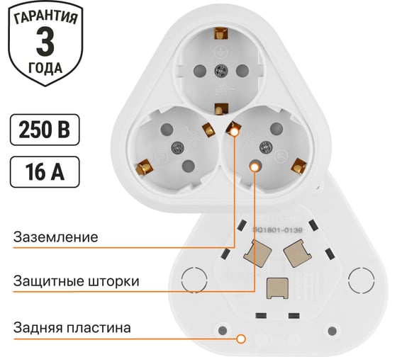 Розетка TDM ELECTRIC треугольная, 2П+3, открытой установки, IP20, 16A, с защитными шторками, белая, Ладога SQ1801-0139