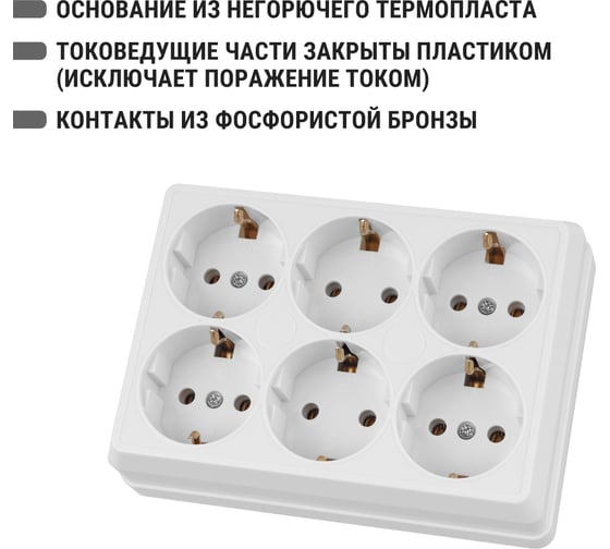 Розетка TDM ELECTRIC шестиместная, 2П+3, открытой установки, IP20, 16A, белая, Ладога SQ1801-0142