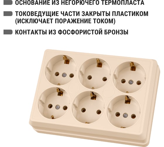 Розетка TDM ELECTRIC шестиместная, 2П+3, открытой установки, IP20, 16A, сл.кость, Ладога SQ1801-0246