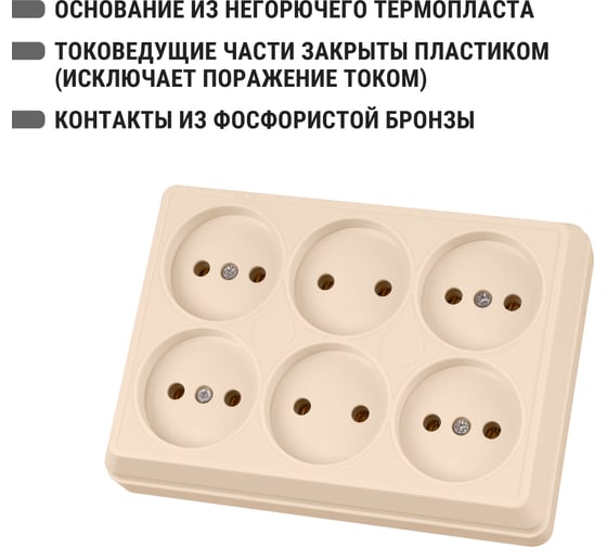 Розетка TDM ELECTRIC шестиместная, 2П, открытой установки, IP20, 10А, слоновая кость, Ладога SQ1801-0244