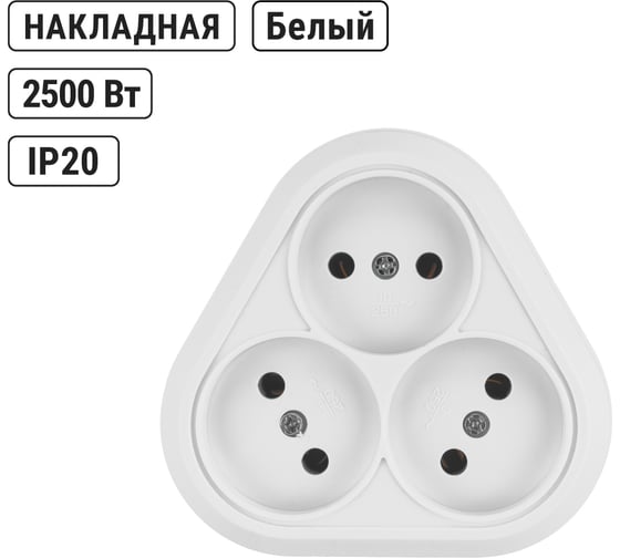 Розетка TDM ELECTRIC треугольная, 2П, открытой установки, IP20, 10A, белая, Ладога SQ1801-0136