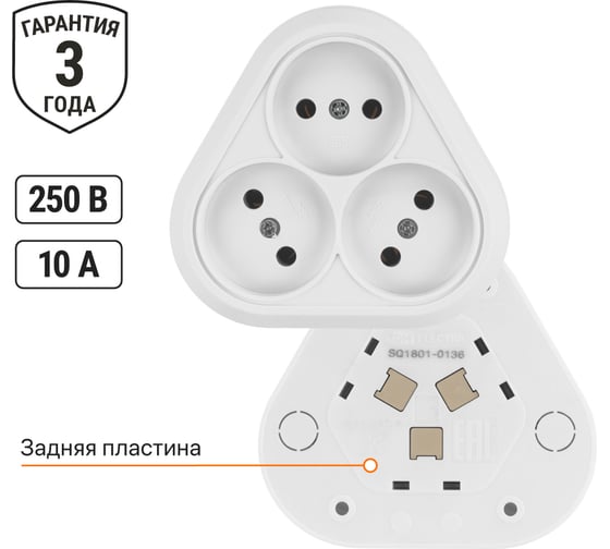 Розетка TDM ELECTRIC треугольная, 2П, открытой установки, IP20, 10A, белая, Ладога SQ1801-0136